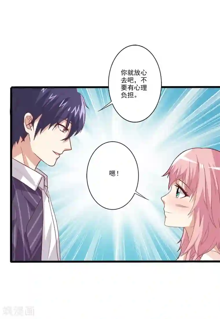 总裁，来一坛千杯不醉第37话 谁才是“抢答之王”？