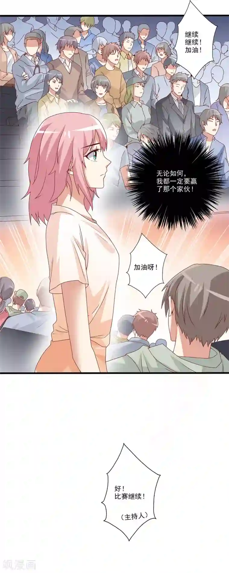 总裁，来一坛千杯不醉第37话 谁才是“抢答之王”？