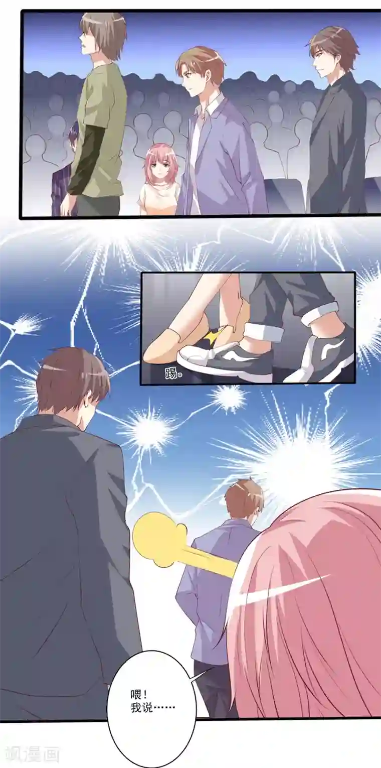 总裁，来一坛千杯不醉第37话 谁才是“抢答之王”？