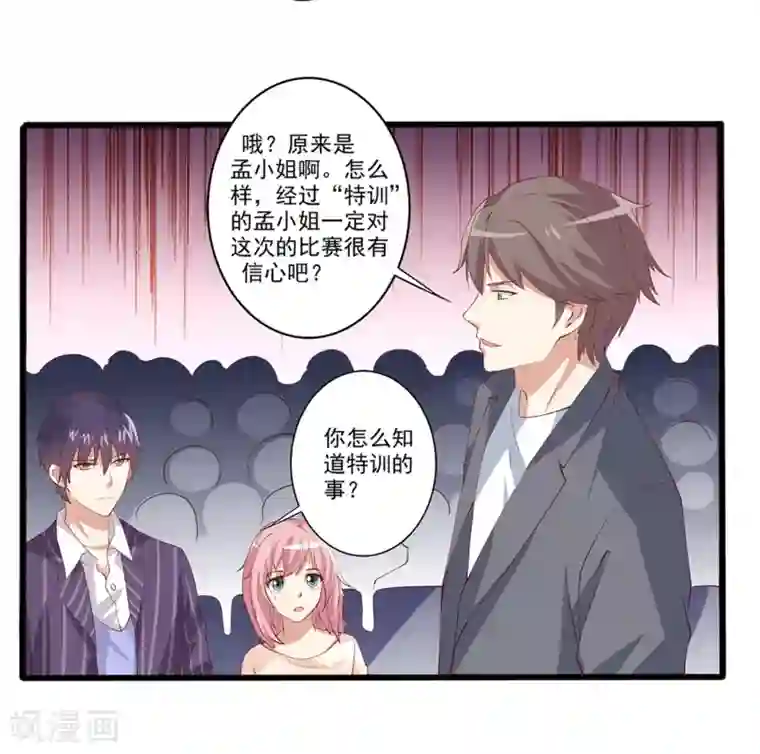 总裁，来一坛千杯不醉第37话 谁才是“抢答之王”？