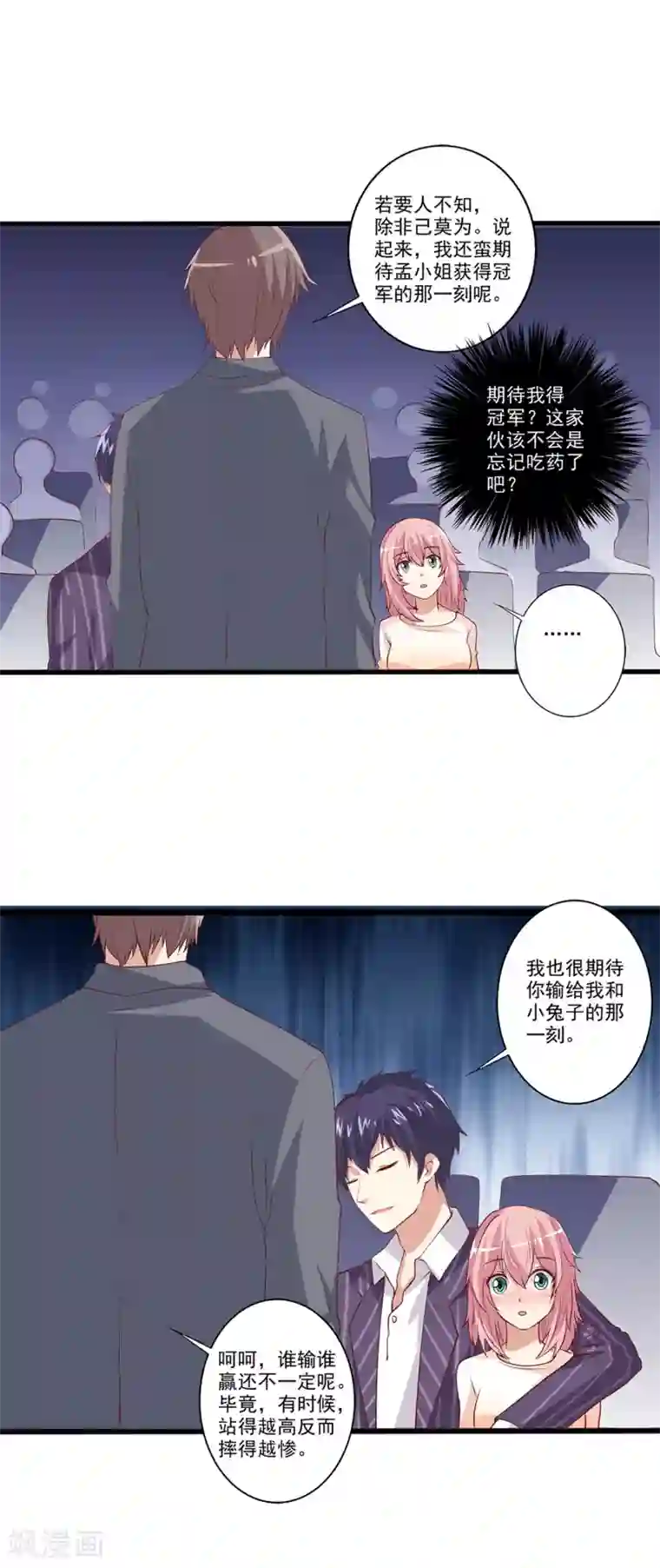 总裁，来一坛千杯不醉第37话 谁才是“抢答之王”？