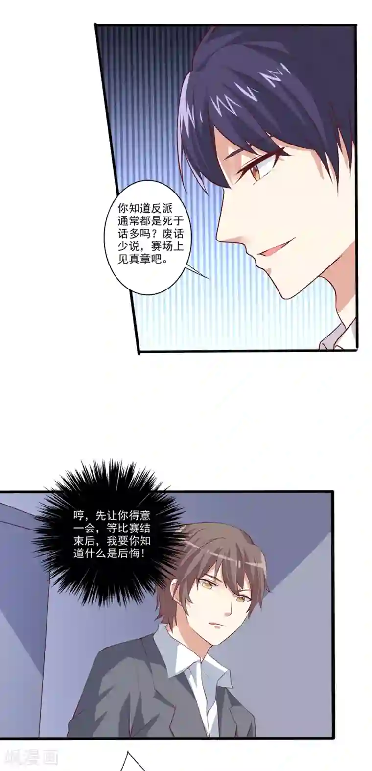 总裁，来一坛千杯不醉第37话 谁才是“抢答之王”？