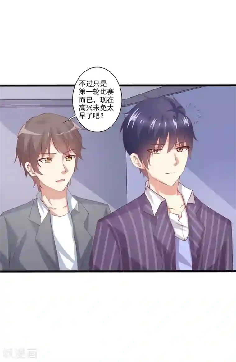 总裁，来一坛千杯不醉第38话 这个磨人的小傲娇