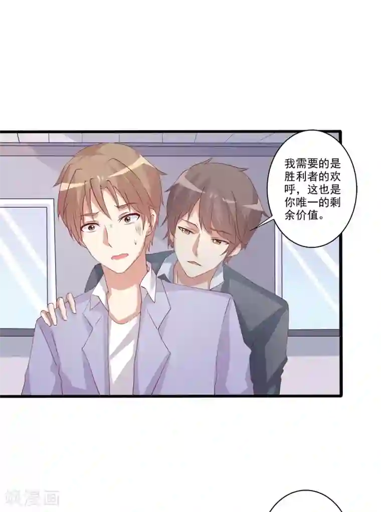 总裁，来一坛千杯不醉第38话 这个磨人的小傲娇