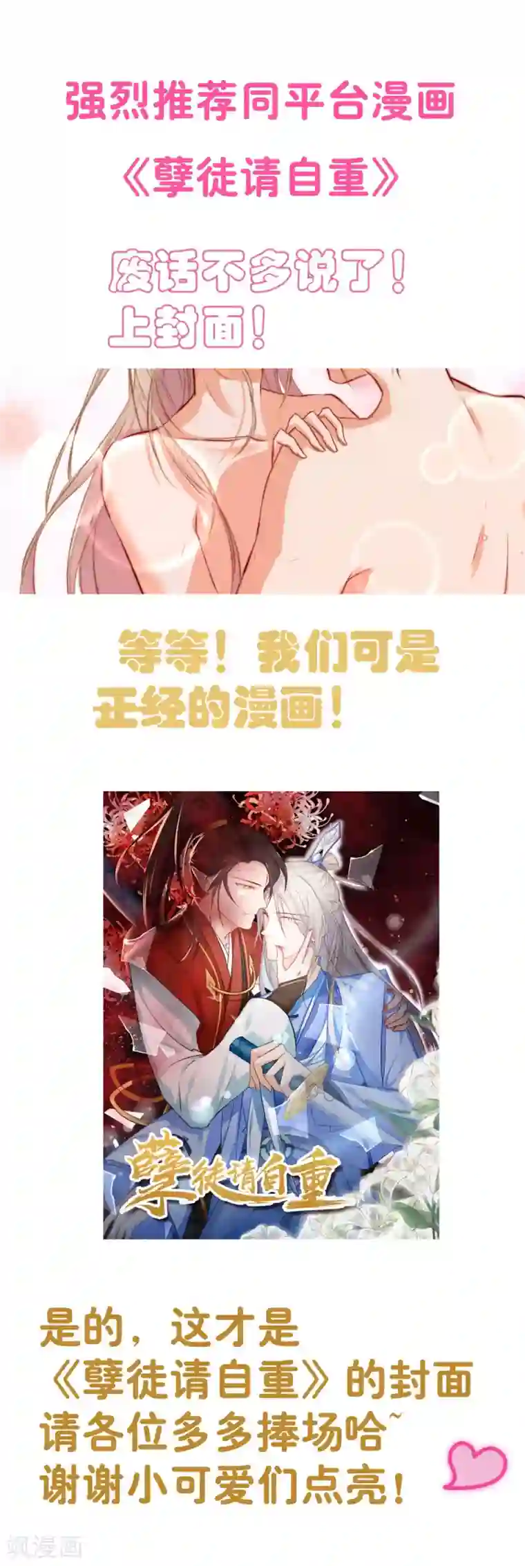 总裁，来一坛千杯不醉第38话 这个磨人的小傲娇