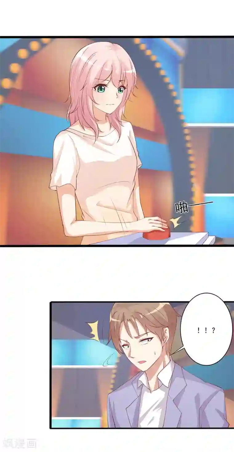 总裁，来一坛千杯不醉第38话 这个磨人的小傲娇