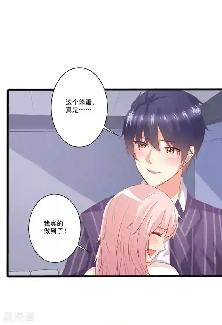 总裁，来一坛千杯不醉第38话 这个磨人的小傲娇