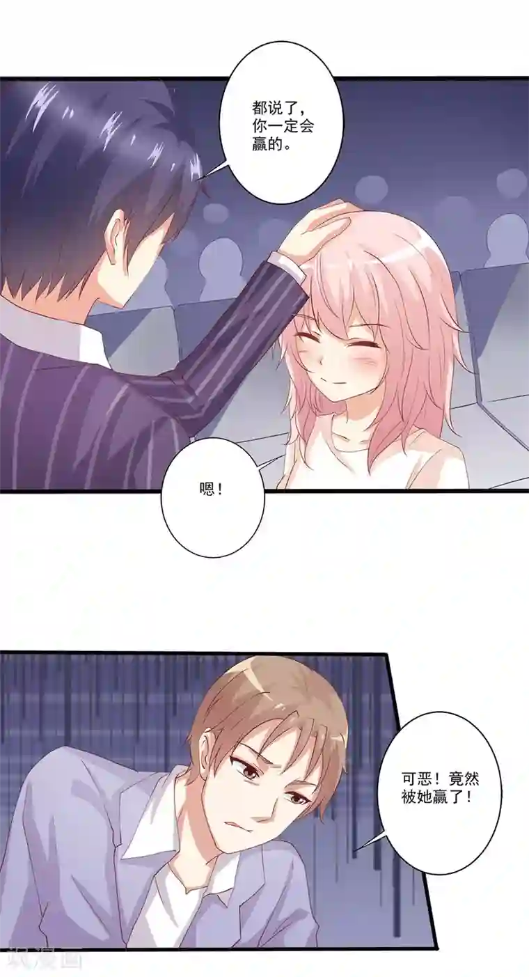 总裁，来一坛千杯不醉第38话 这个磨人的小傲娇