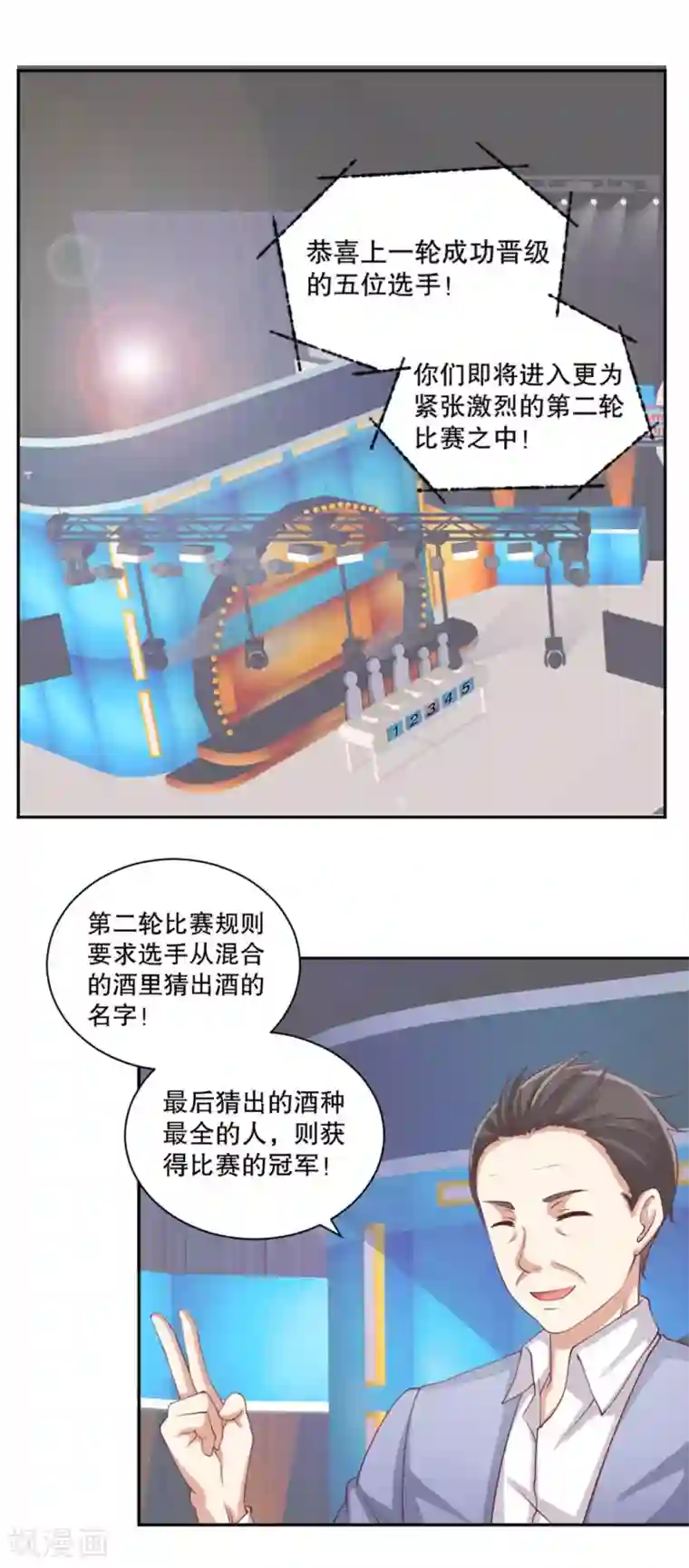 总裁，来一坛千杯不醉第39话 你要的证据！