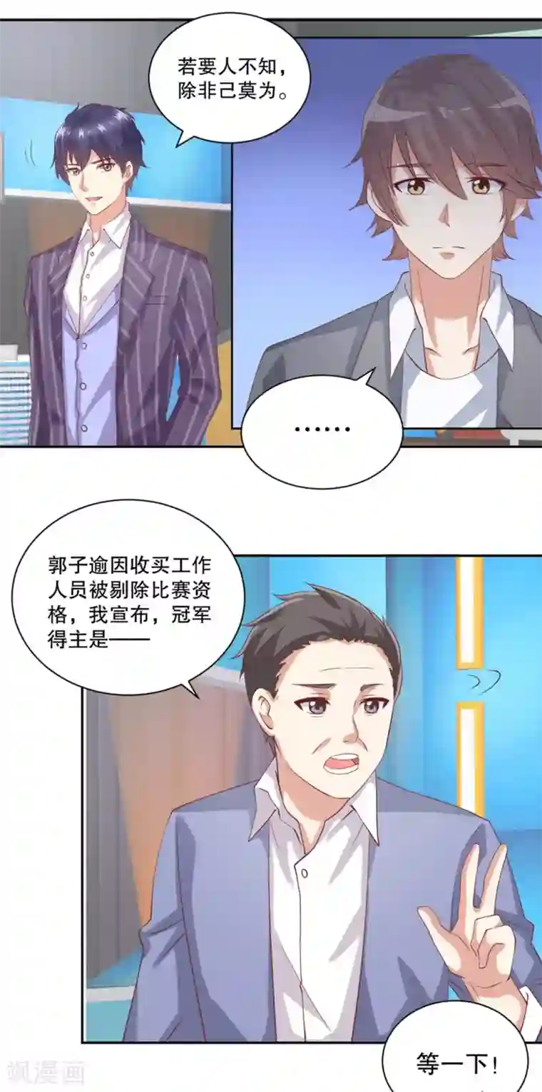 总裁，来一坛千杯不醉第39话 你要的证据！