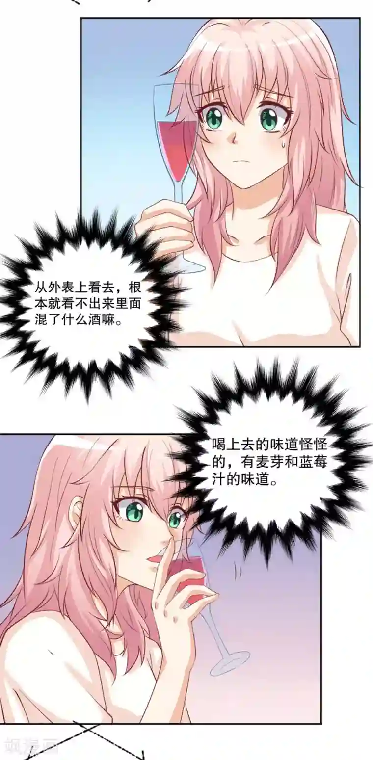 总裁，来一坛千杯不醉第39话 你要的证据！