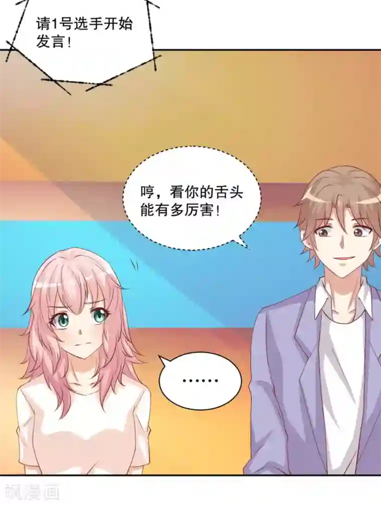 总裁，来一坛千杯不醉第39话 你要的证据！