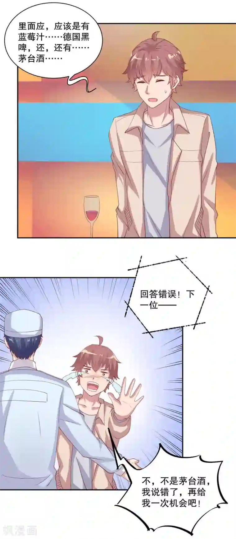 总裁，来一坛千杯不醉第39话 你要的证据！