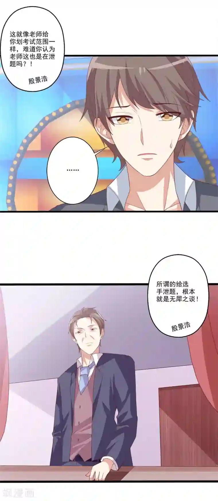 总裁，来一坛千杯不醉第40话 一波未平一波又起