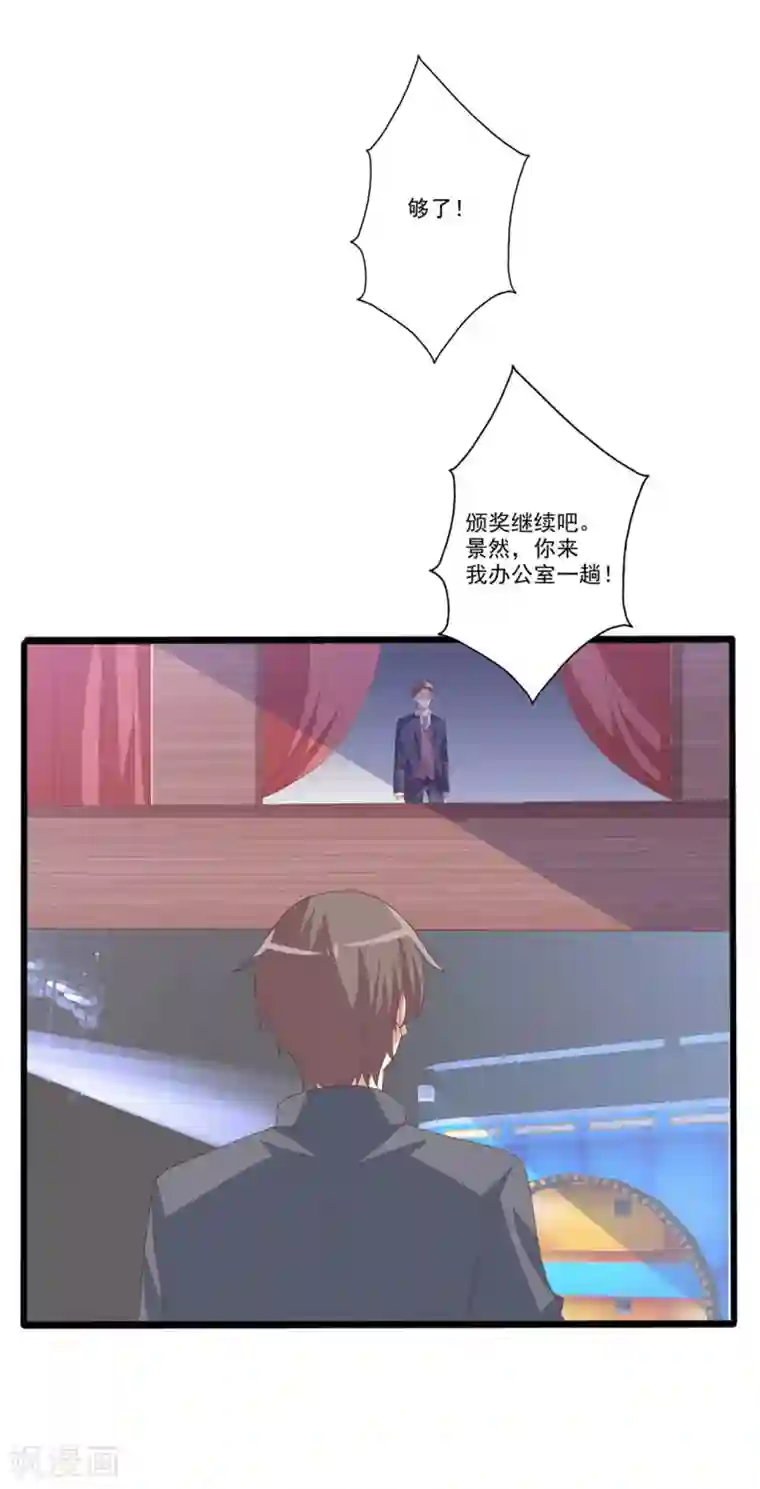 总裁，来一坛千杯不醉第40话 一波未平一波又起