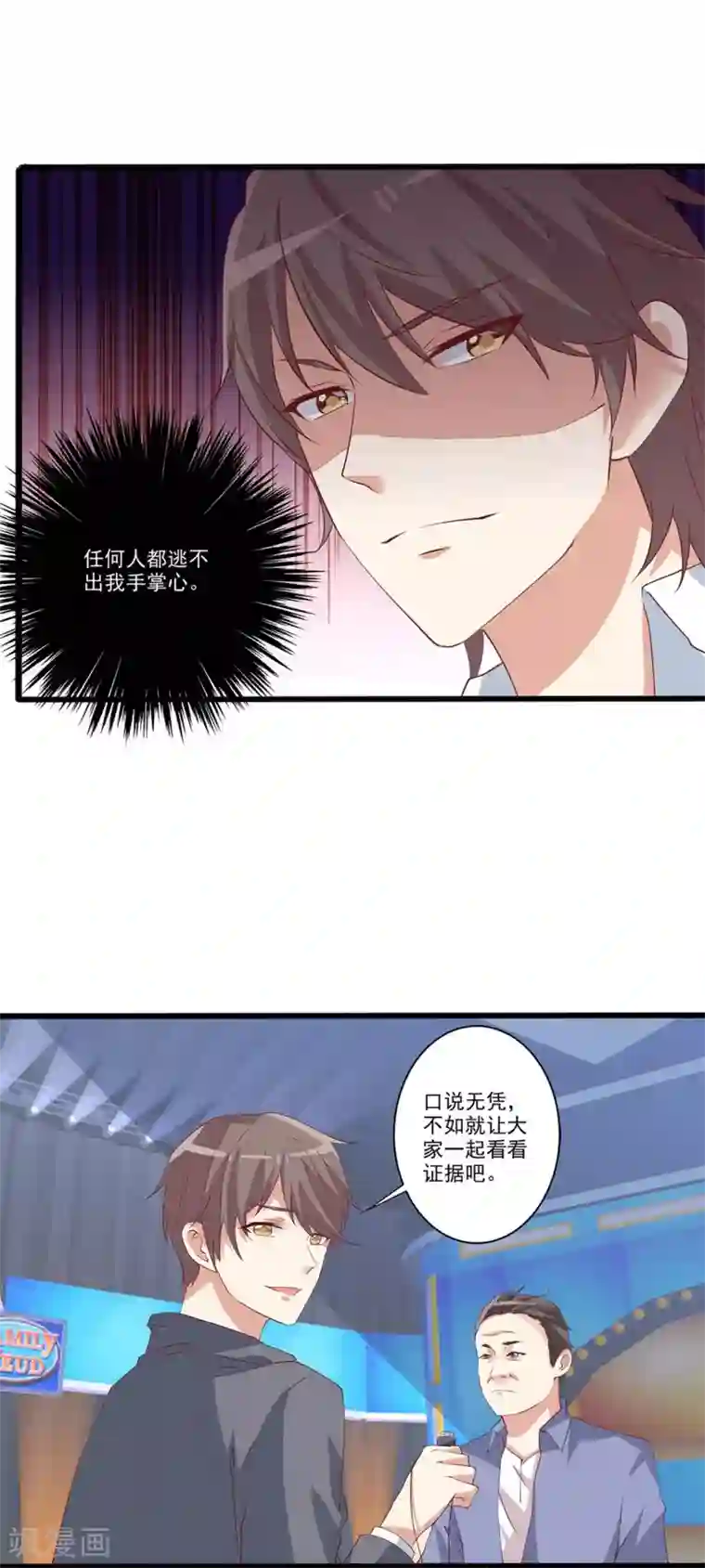 总裁，来一坛千杯不醉第40话 一波未平一波又起