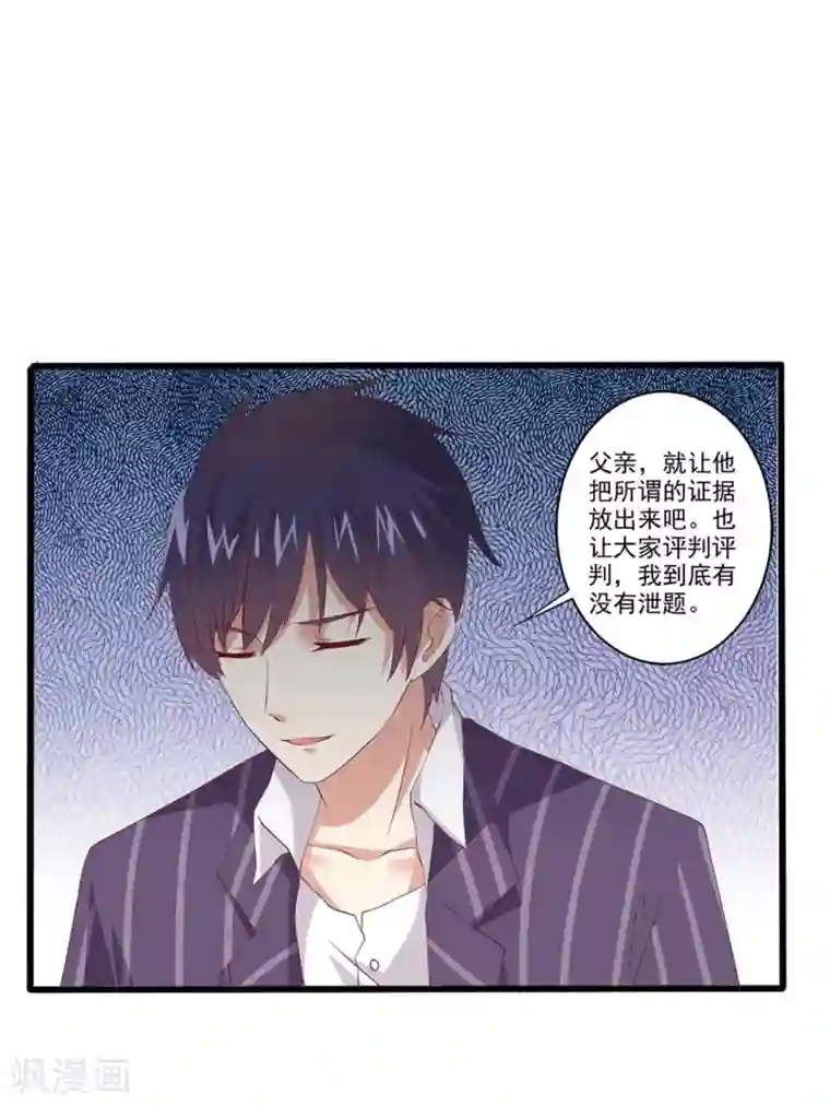 总裁，来一坛千杯不醉第40话 一波未平一波又起