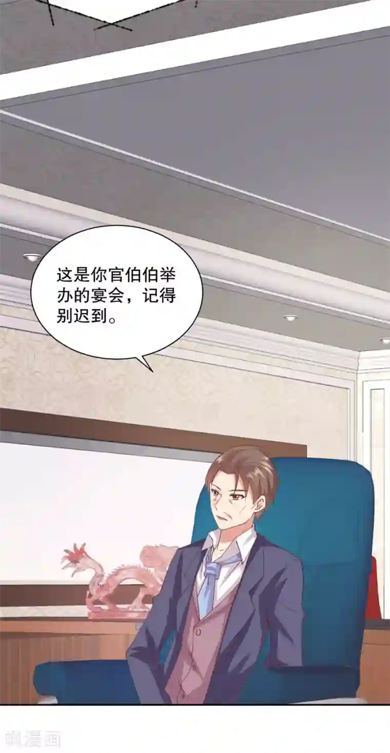 总裁，来一坛千杯不醉第41话 她不知不觉改变了我？