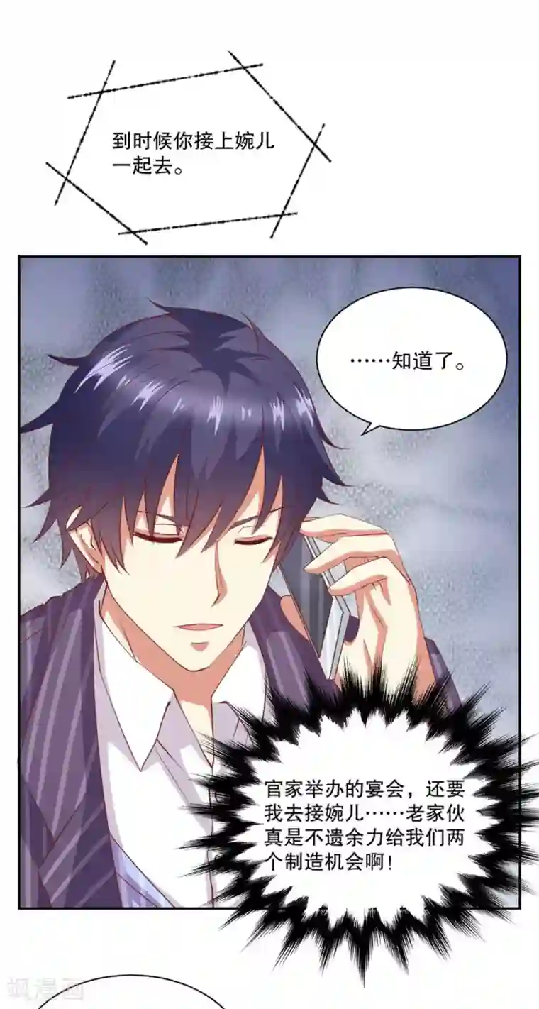 总裁，来一坛千杯不醉第41话 她不知不觉改变了我？