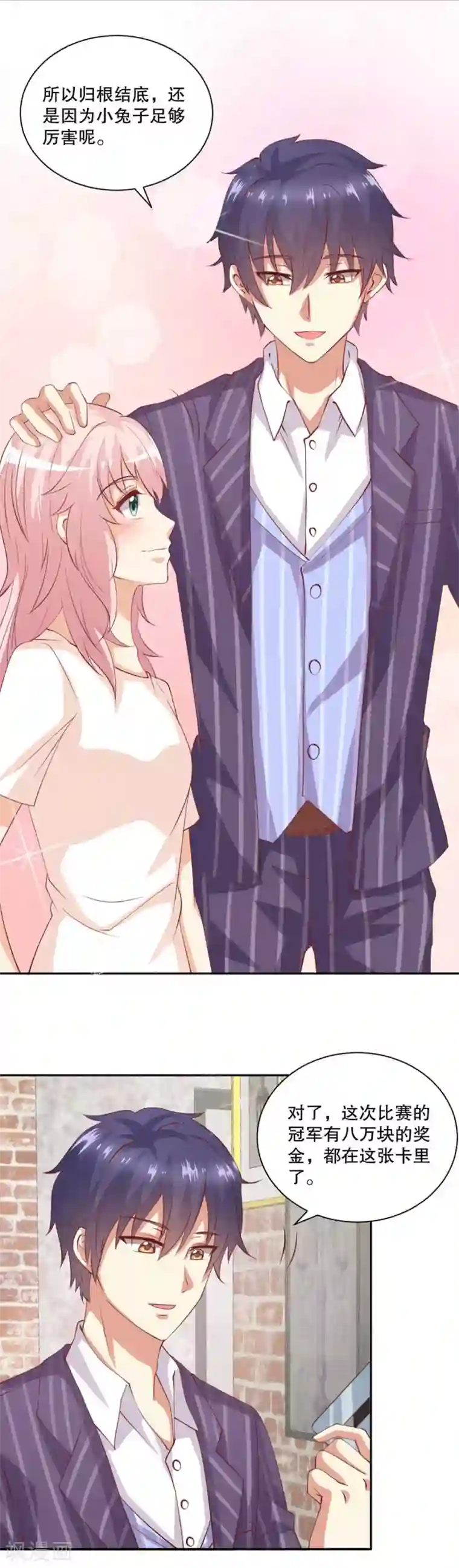 总裁，来一坛千杯不醉第41话 她不知不觉改变了我？