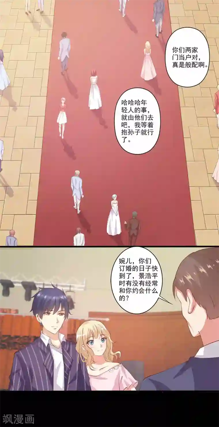 总裁，来一坛千杯不醉第42话 为了小兔子！