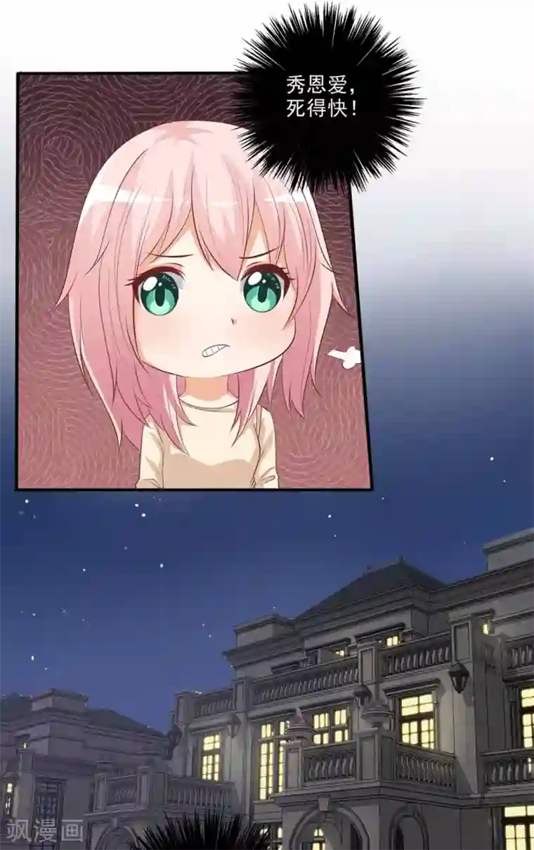 总裁，来一坛千杯不醉第42话 为了小兔子！