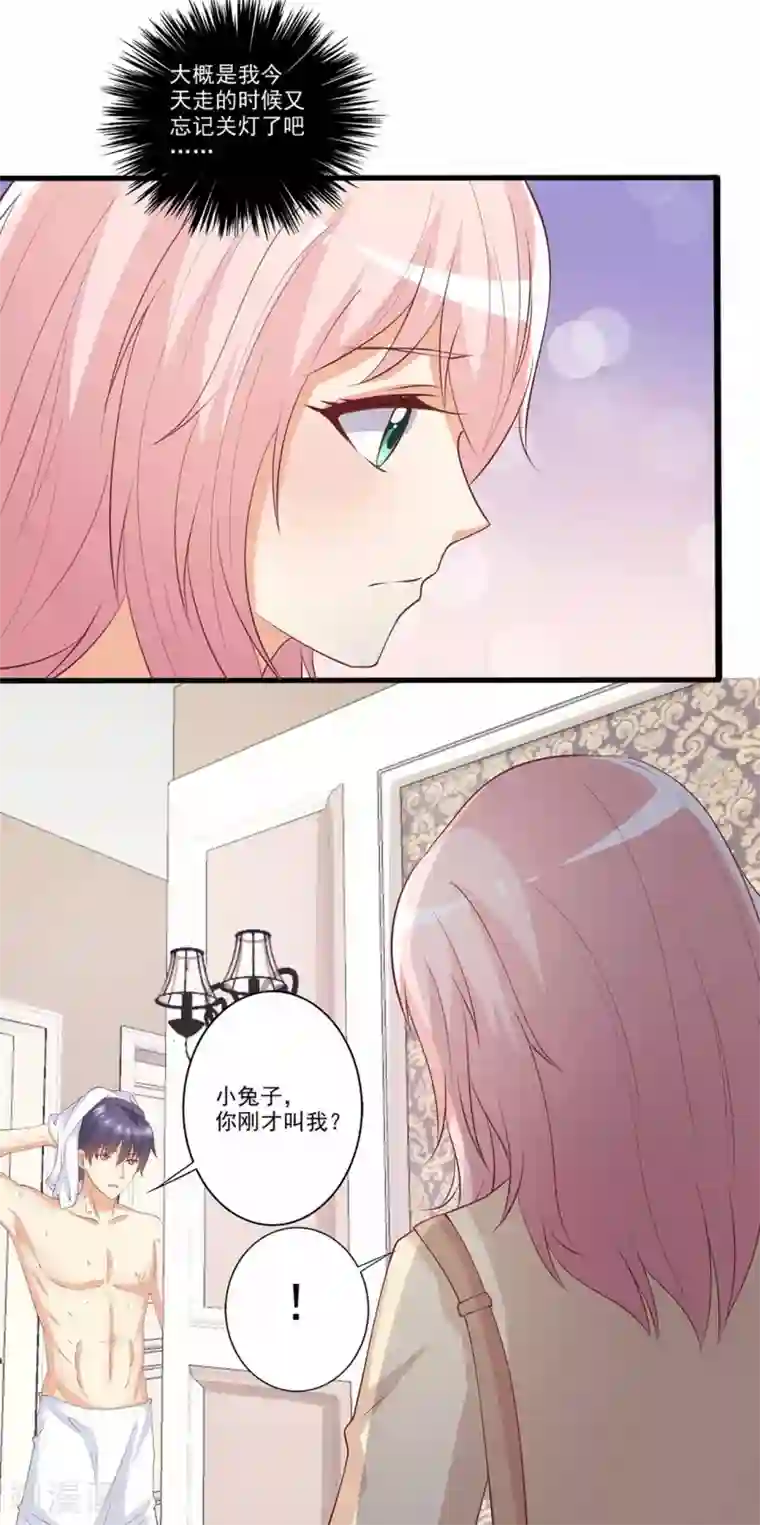 总裁，来一坛千杯不醉第42话 为了小兔子！