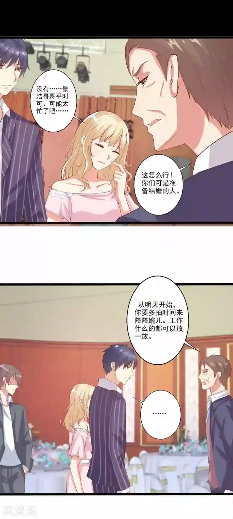 总裁，来一坛千杯不醉第42话 为了小兔子！