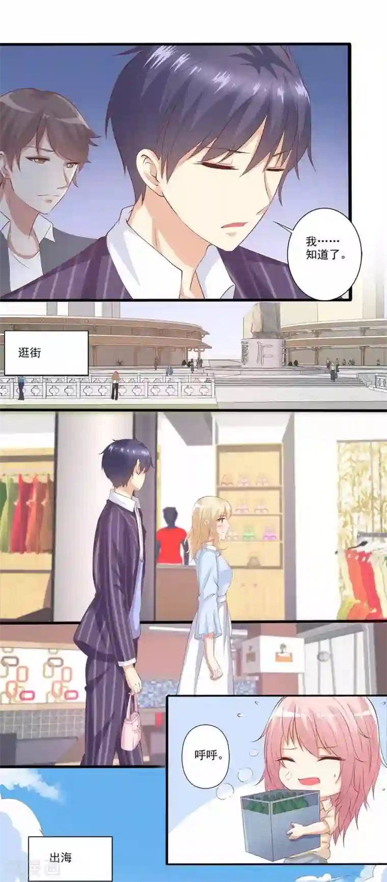 总裁，来一坛千杯不醉第42话 为了小兔子！