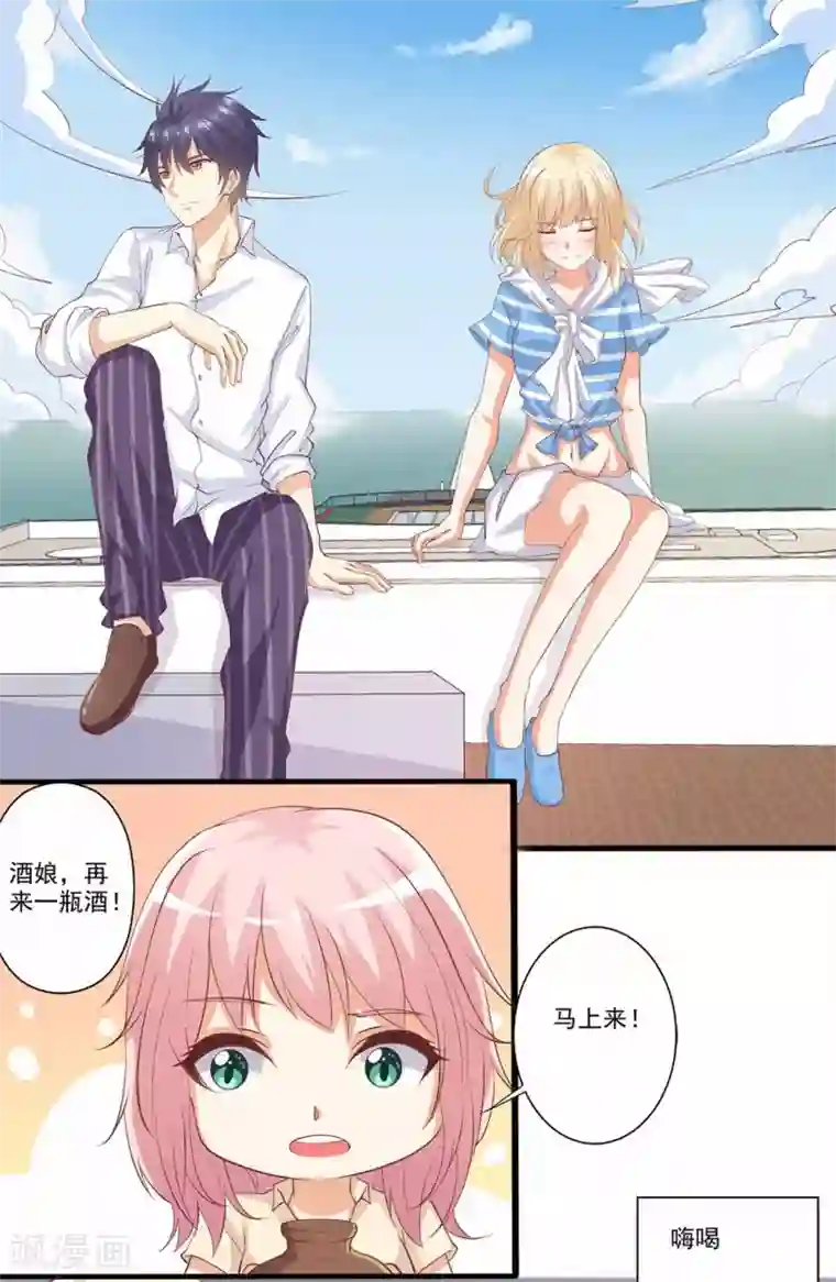 总裁，来一坛千杯不醉第42话 为了小兔子！