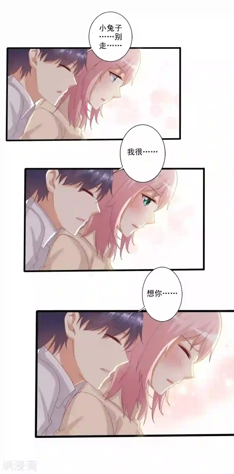 总裁，来一坛千杯不醉第43话 不要走……