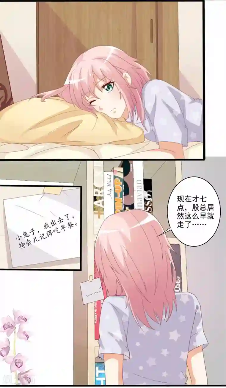 总裁，来一坛千杯不醉第43话 不要走……