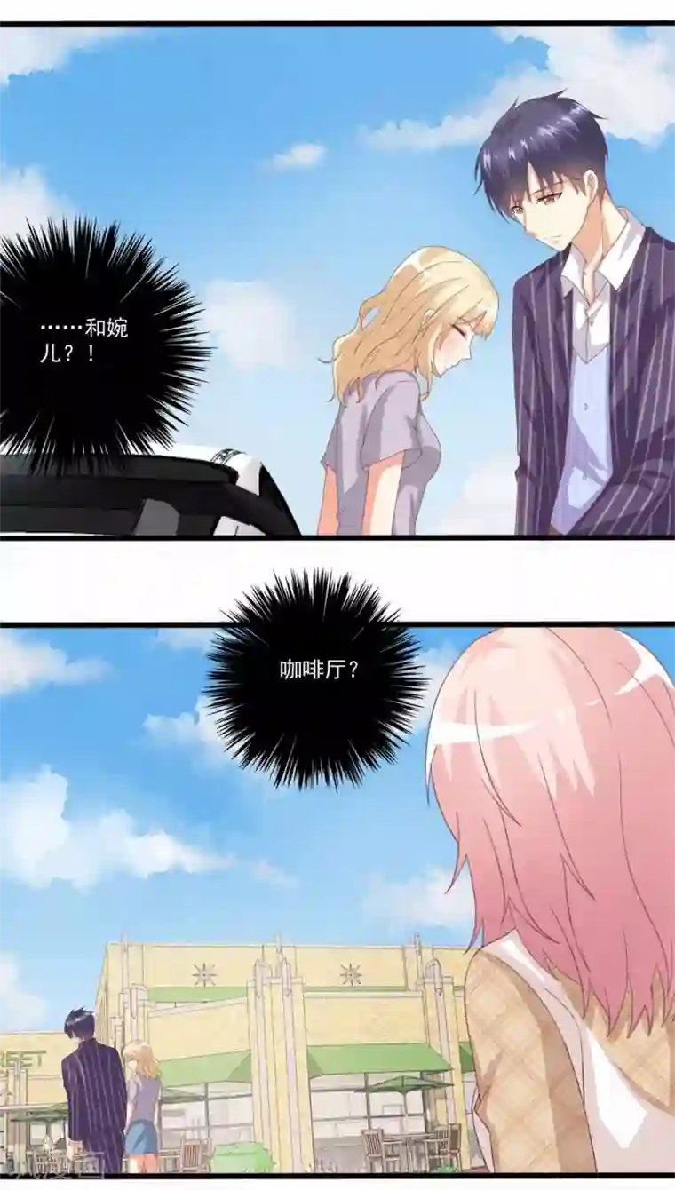 总裁，来一坛千杯不醉第43话 不要走……