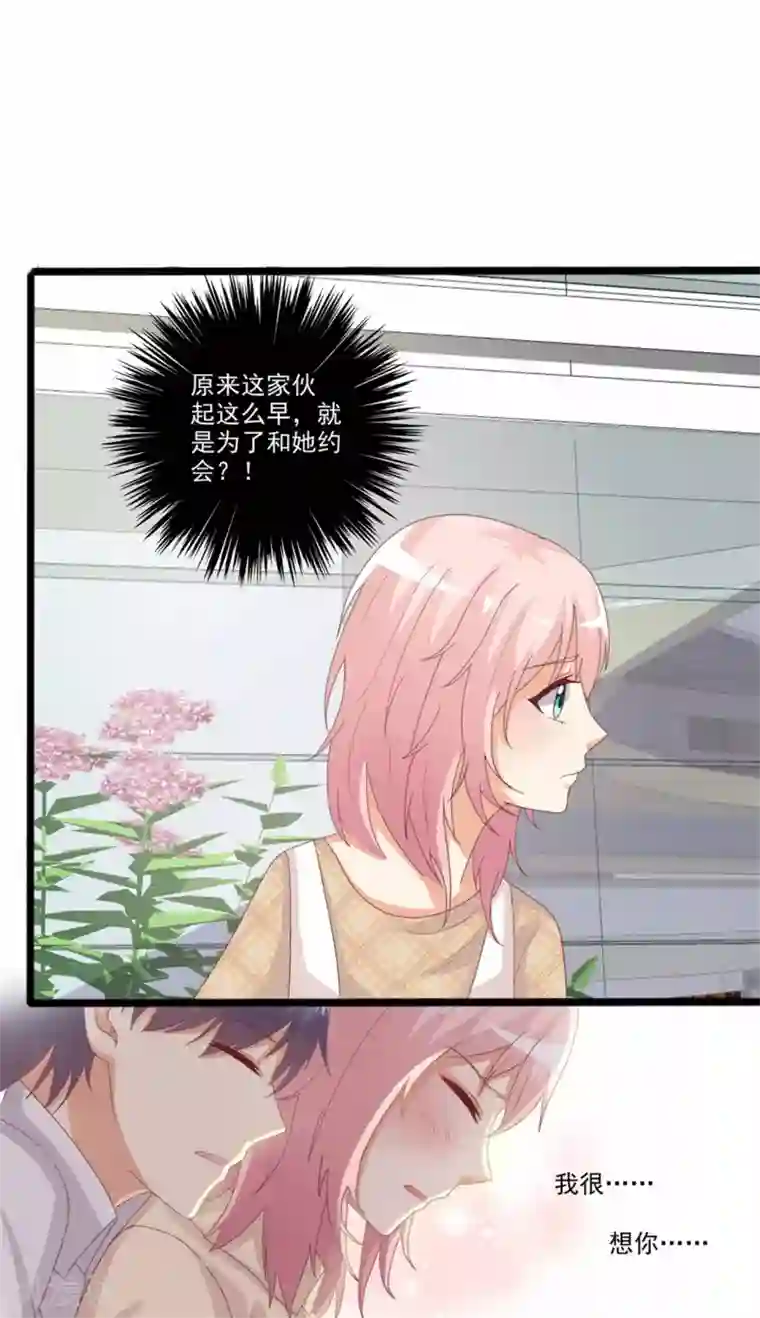 总裁，来一坛千杯不醉第43话 不要走……