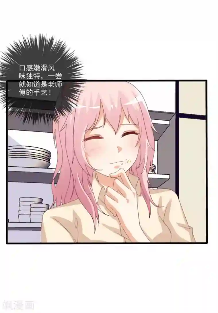 总裁，来一坛千杯不醉第43话 不要走……