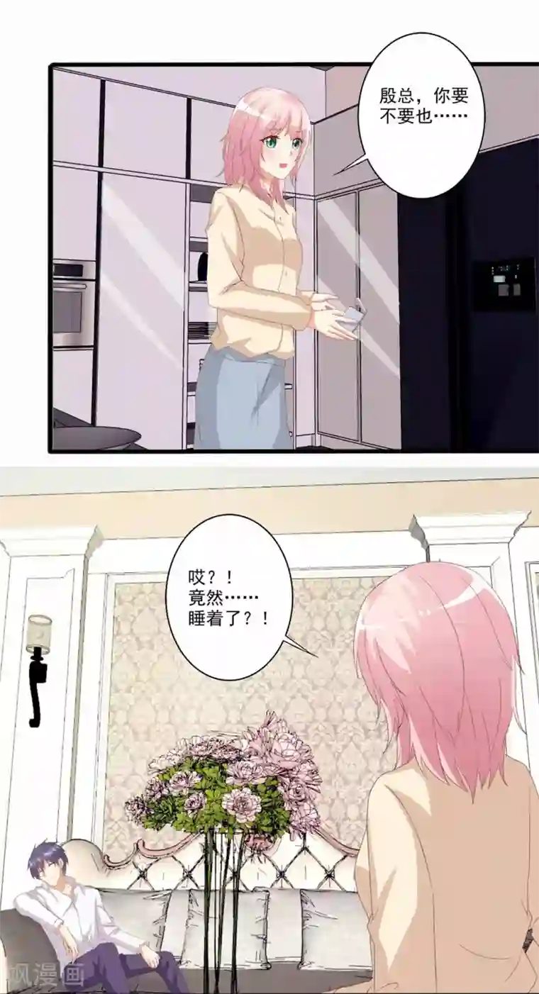 总裁，来一坛千杯不醉第43话 不要走……