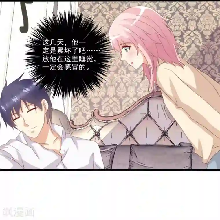 总裁，来一坛千杯不醉第43话 不要走……