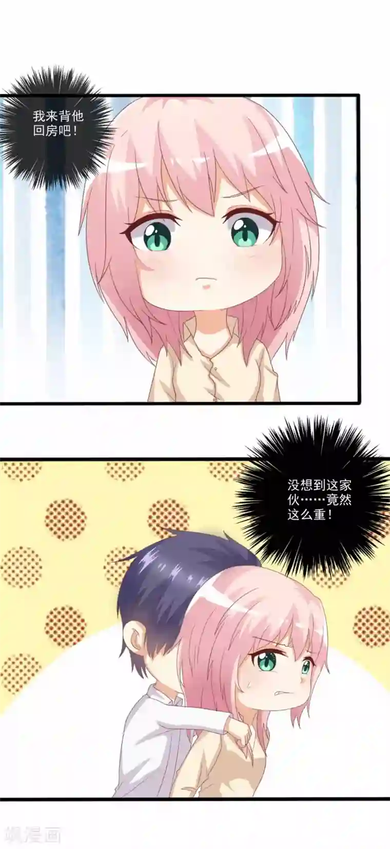 总裁，来一坛千杯不醉第43话 不要走……