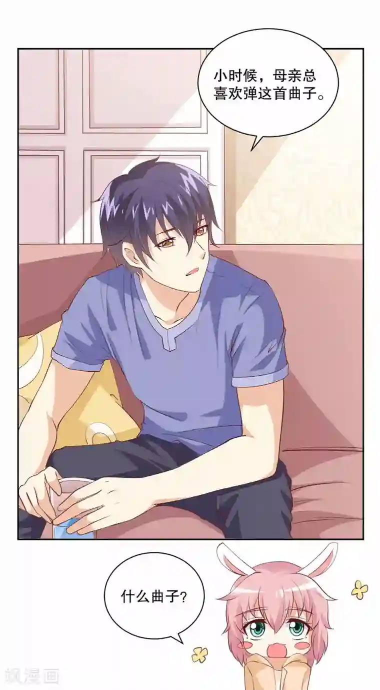 总裁，来一坛千杯不醉第44话 你要带她去哪里？！