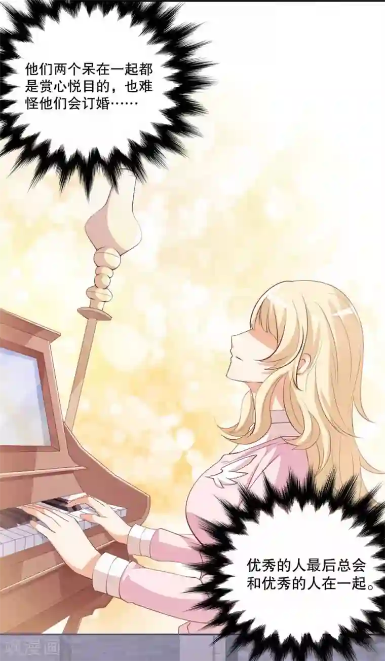 总裁，来一坛千杯不醉第44话 你要带她去哪里？！