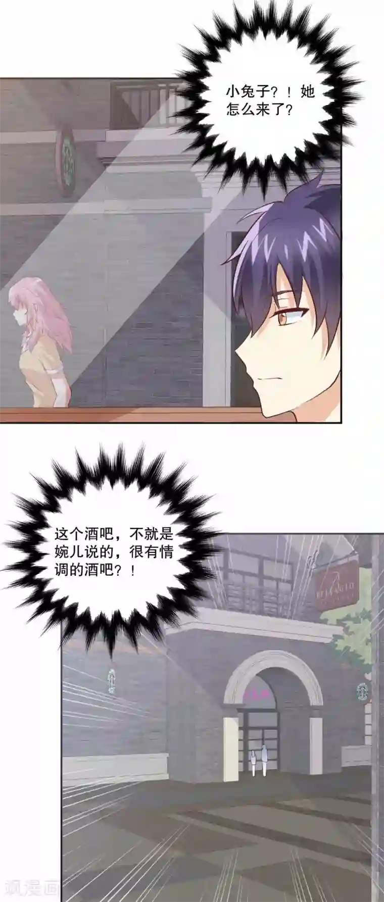 总裁，来一坛千杯不醉第44话 你要带她去哪里？！