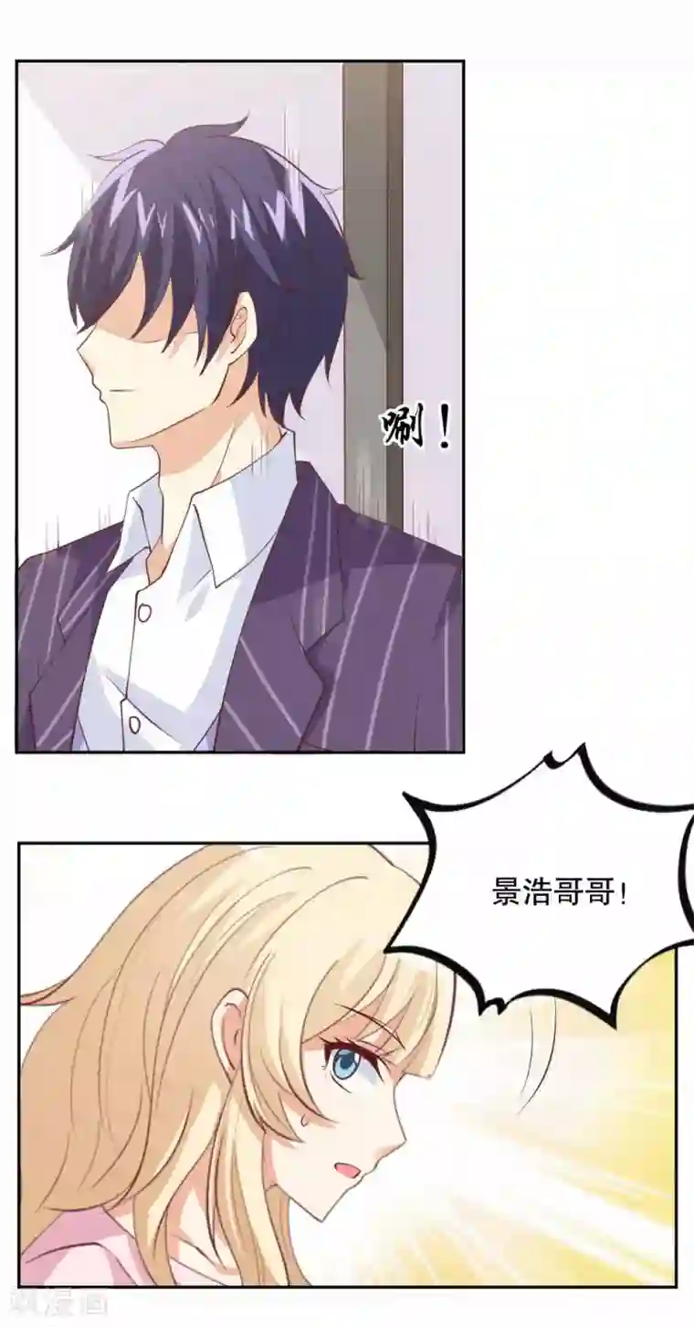 总裁，来一坛千杯不醉第44话 你要带她去哪里？！