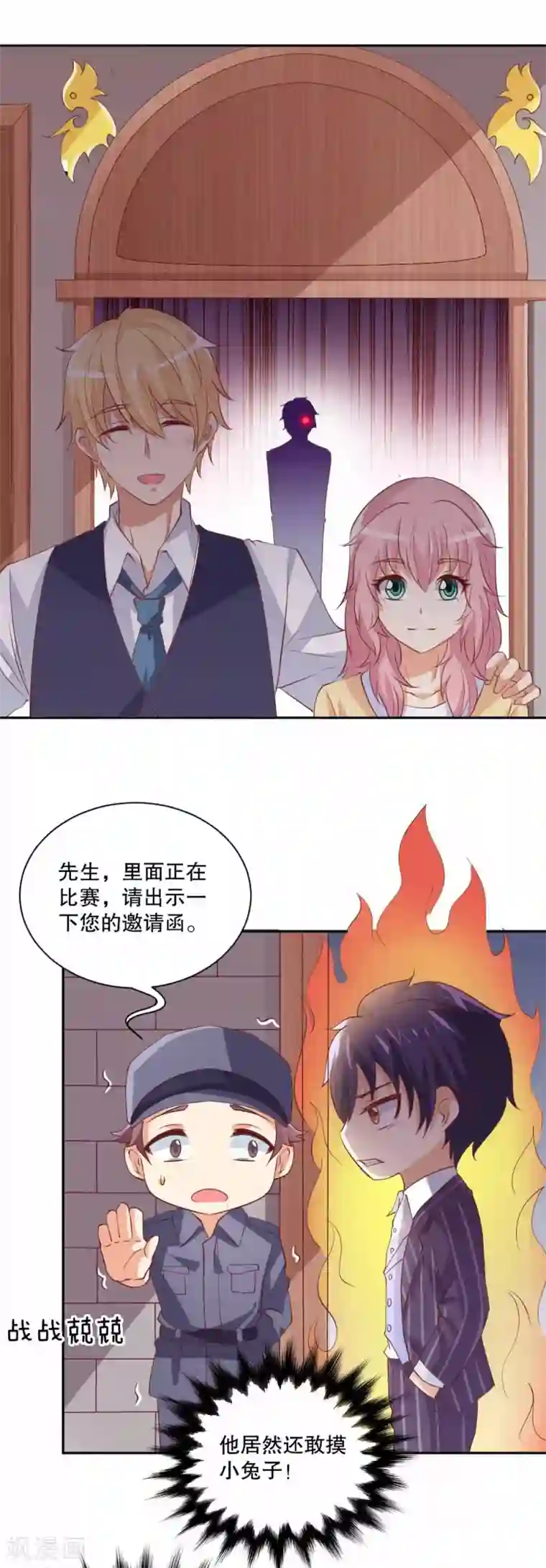 总裁，来一坛千杯不醉第44话 你要带她去哪里？！