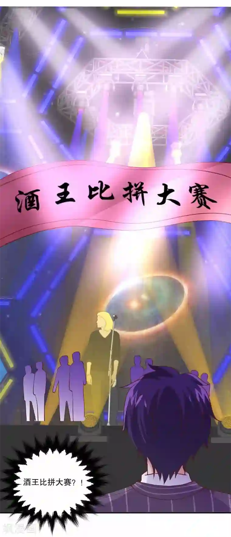 总裁，来一坛千杯不醉第44话 你要带她去哪里？！