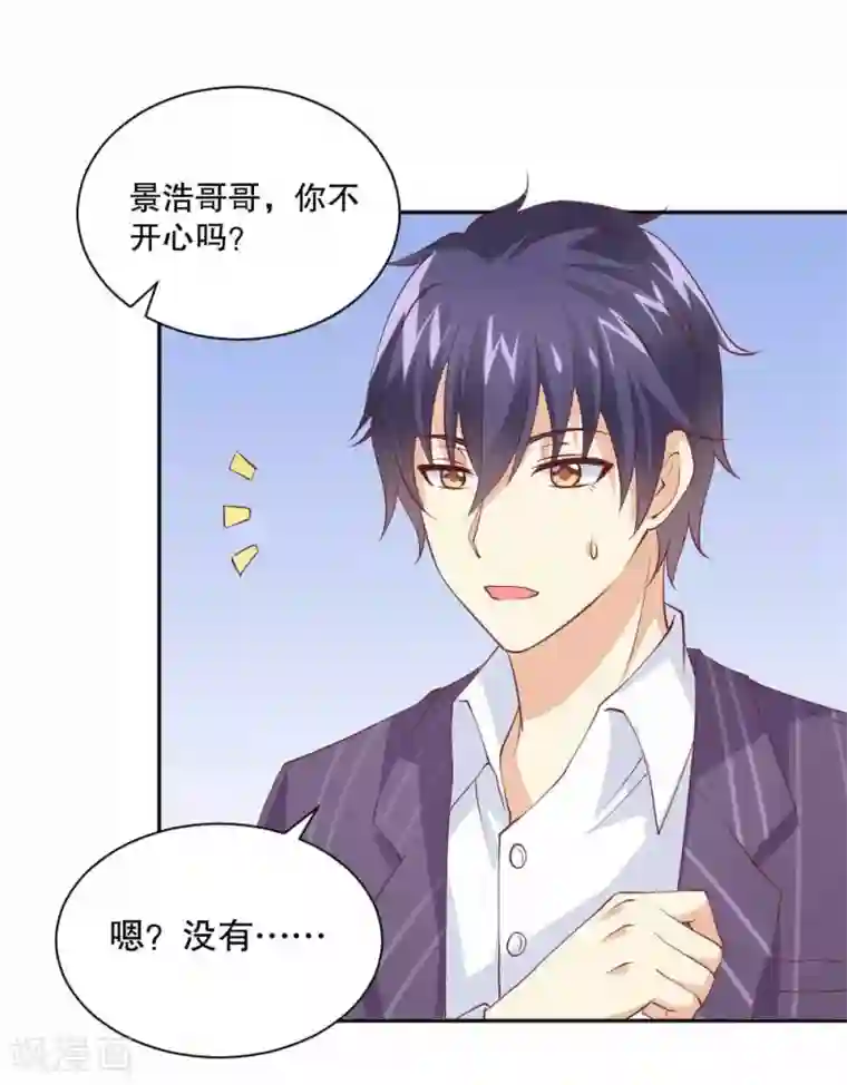 总裁，来一坛千杯不醉第44话 你要带她去哪里？！