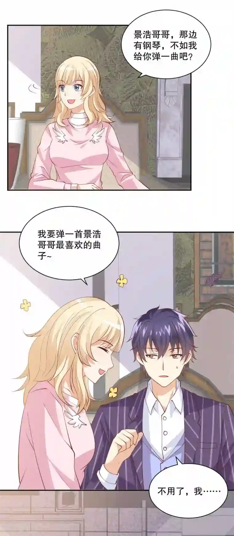 总裁，来一坛千杯不醉第44话 你要带她去哪里？！