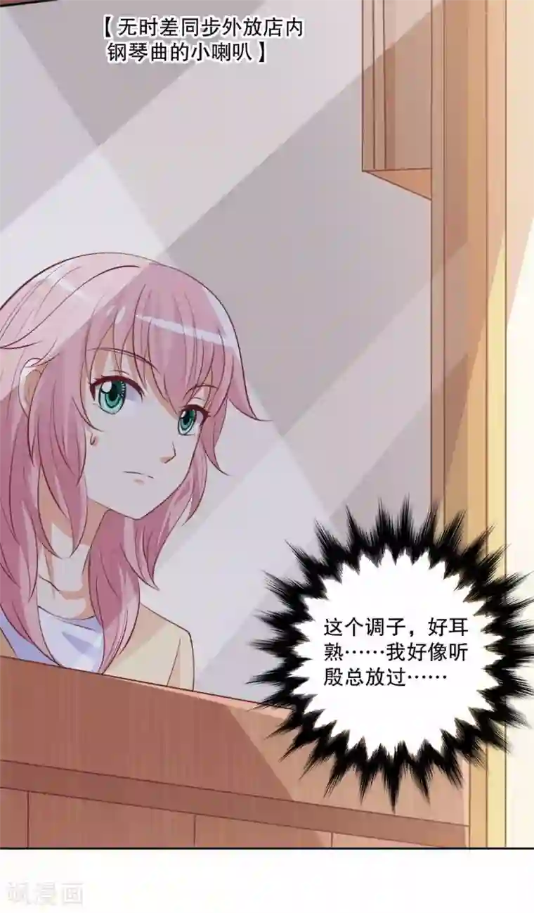 总裁，来一坛千杯不醉第44话 你要带她去哪里？！