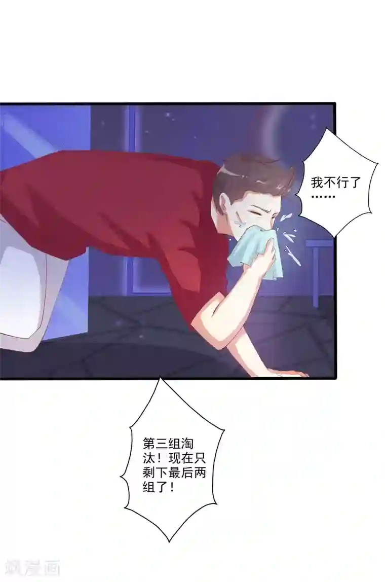 总裁，来一坛千杯不醉第45话 小兔子争夺战！