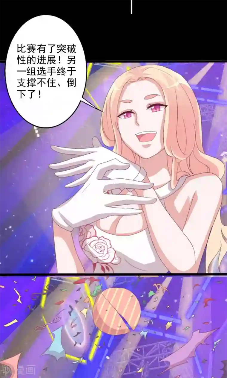 总裁，来一坛千杯不醉第46话 酒后吐真言