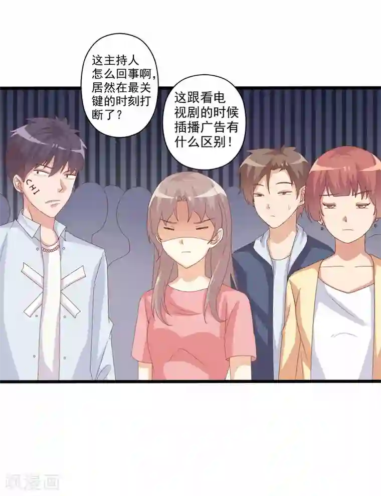 总裁，来一坛千杯不醉第46话 酒后吐真言